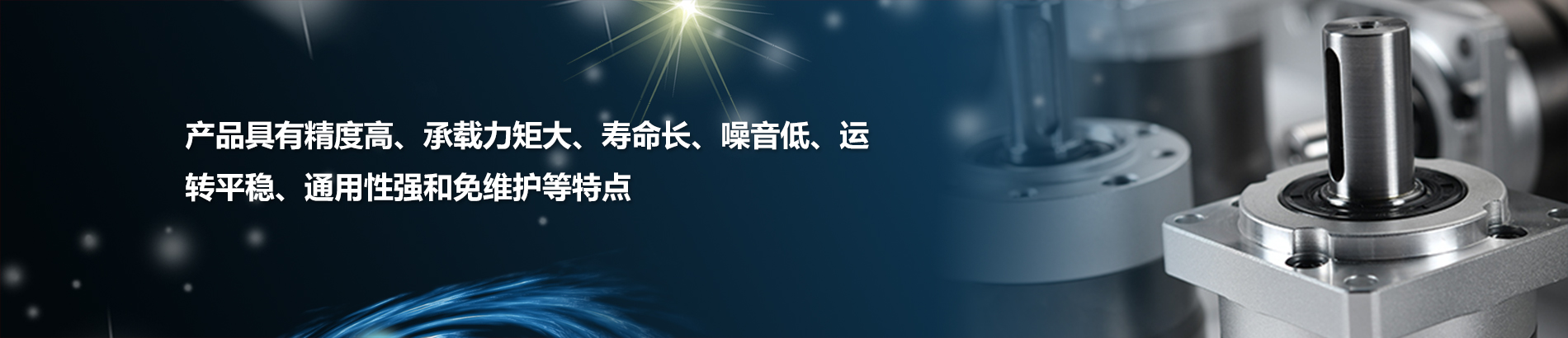 東莞普萊特傳動(dòng)設(shè)備有限公司